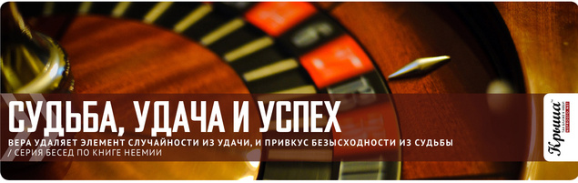 Удача связана с успехом Удача связана с успехом